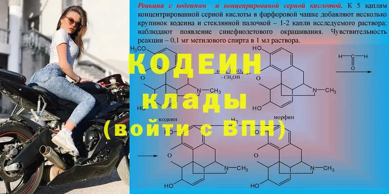 ОМГ ОМГ ссылка  наркота  Прохладный  Кодеиновый сироп Lean напиток Lean (лин) 